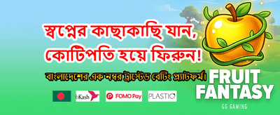 আজকের সেরা ক্যাসিনো অফার banner